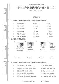 广东省东莞市寮步镇2025-2026学年三年级上学期英语科阶段练习期中试题及答案