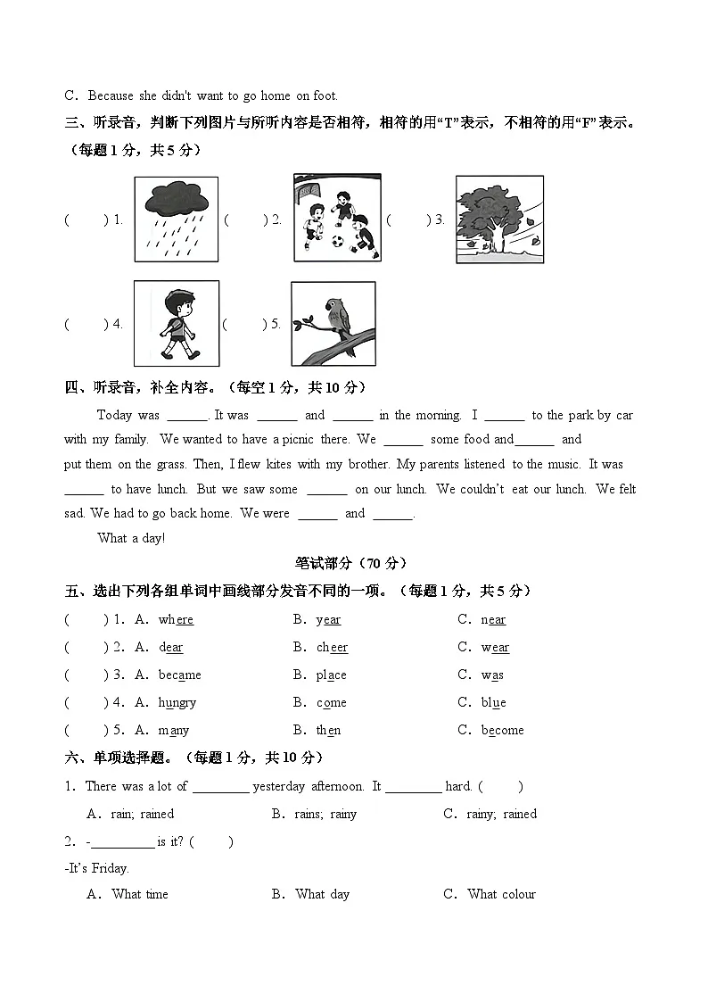 Unit 2 What a day!(单元测试·提高卷)英语译林版三起六年级上册第2页
