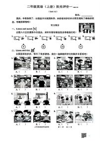 广东省深圳市罗湖区2025-2026学年二年级上学期9月英语阳光评价一（月考）