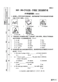 甘肃省武威市凉州区清水镇九年制学校2025-2026学年六年级上学期英语第二阶段创新作业+（月考）