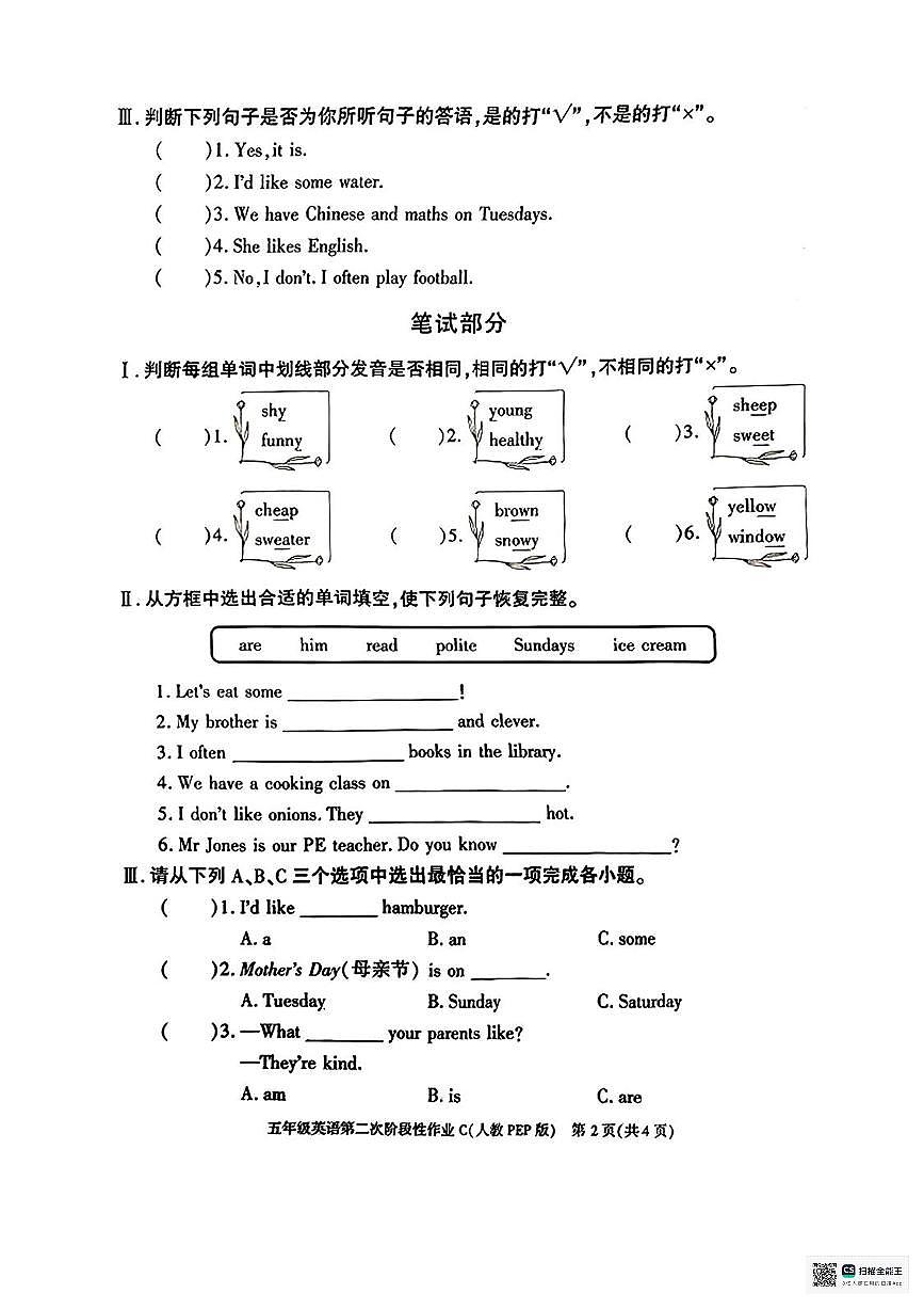 甘肃省张掖市肃南裕固族自治县祁丰学校2024-2025学年五年级上学期英语第二次阶段性作业(月考)第2页