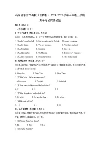 2024~2025学年山东省东营市名校（五四制）六年级（上）期中考试英语试题（学生版）