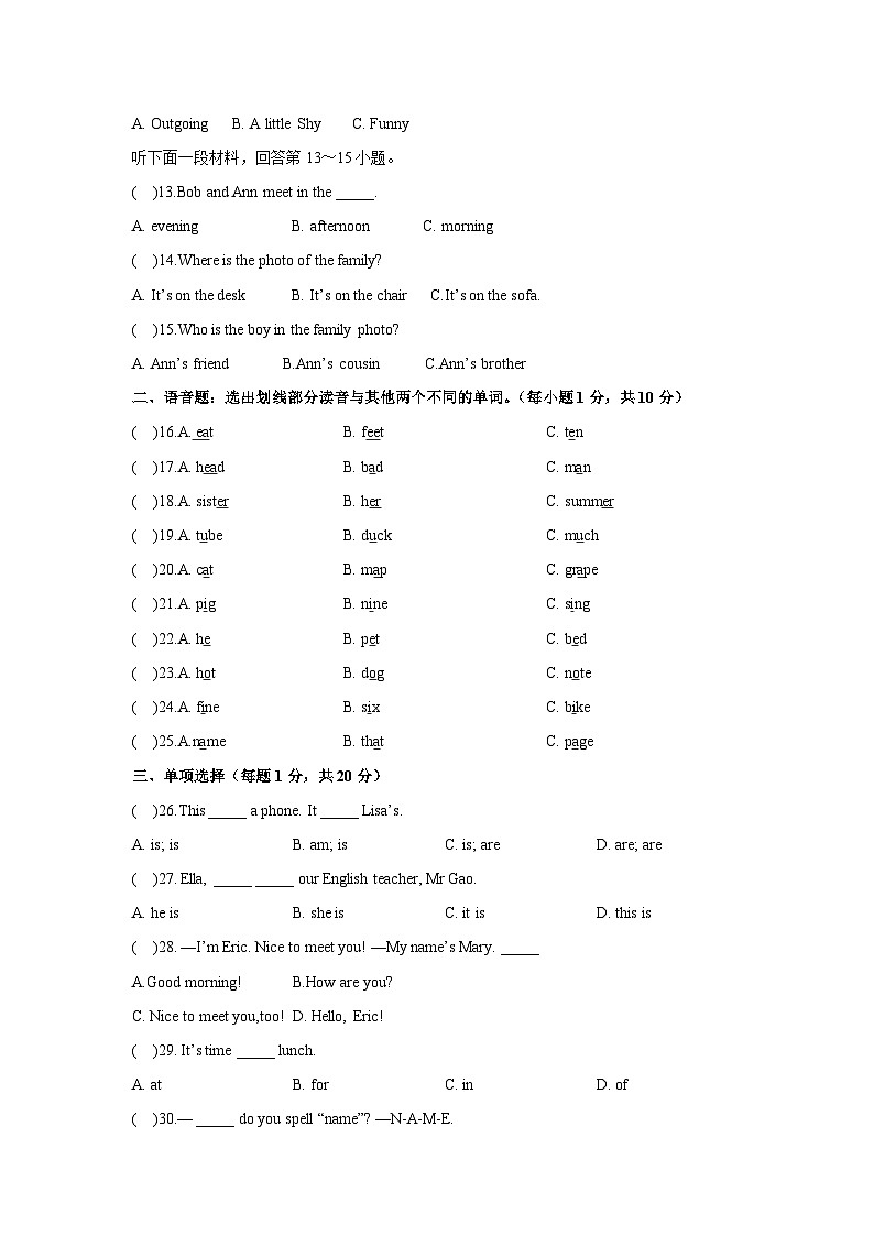 2024~2025学年山东省东营市名校(五四制)六年级(上)期中考试英语试题(学生版)第2页