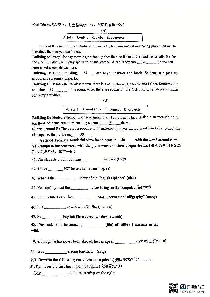上海市嘉定区2025-2026学年六年级上学期英语素养作业(月考)第3页