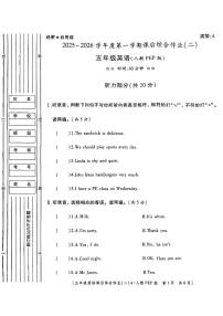 陕西省西安市莲湖区部分学校2025-2026学年五年级上学期英语课后综合作业（二)（月考）
