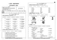 河北省邢台市经济开发区尚德小学等多校联考2025-2026学年四年级上学期英语学情调研（月考）