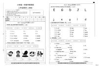 河北省邢台市经济开发区尚德小学等多校联考2025-2026学年三年级上学期英语学情调研（月考）