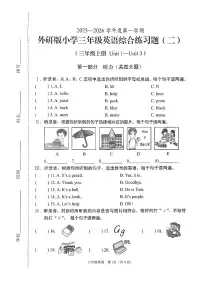 海南省海口市2025-2026学年三年级上学期英语综合练习题（二）（月考）