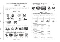 河北省张家口市宣化区2025-2026学年四年级上学期英语过程性诊断与评估试题（月考）