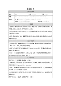 三年级上册（2024）Unit 6 My sweet home教案