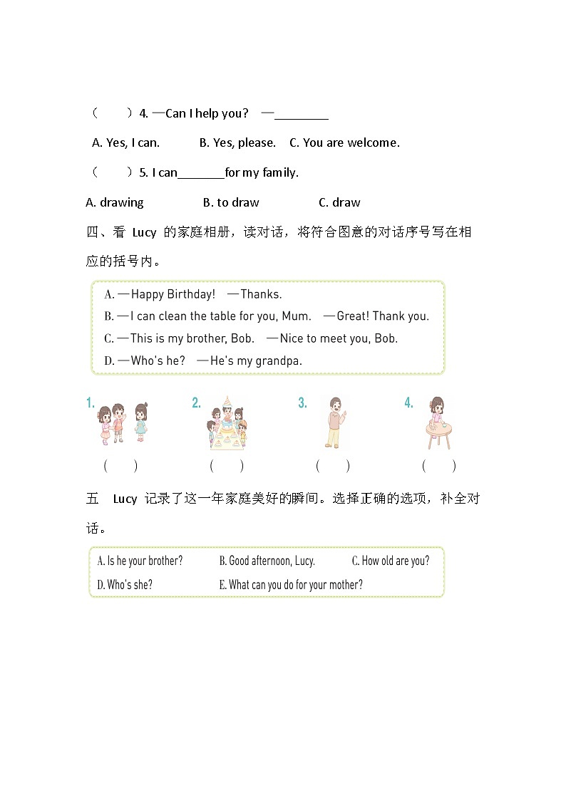 小学英语译林版(三起)(2024)三年级上册 Project 2 My family poster 课时练习(含答案)第2页
