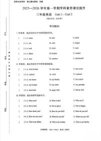 广东省深圳市宝安区2025-2026学年三年级上学期英语学科素养课堂提升（月考）