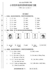 广东省东莞市寮步镇2025-2026学年四年级上学期英语阶段练习题（月考）