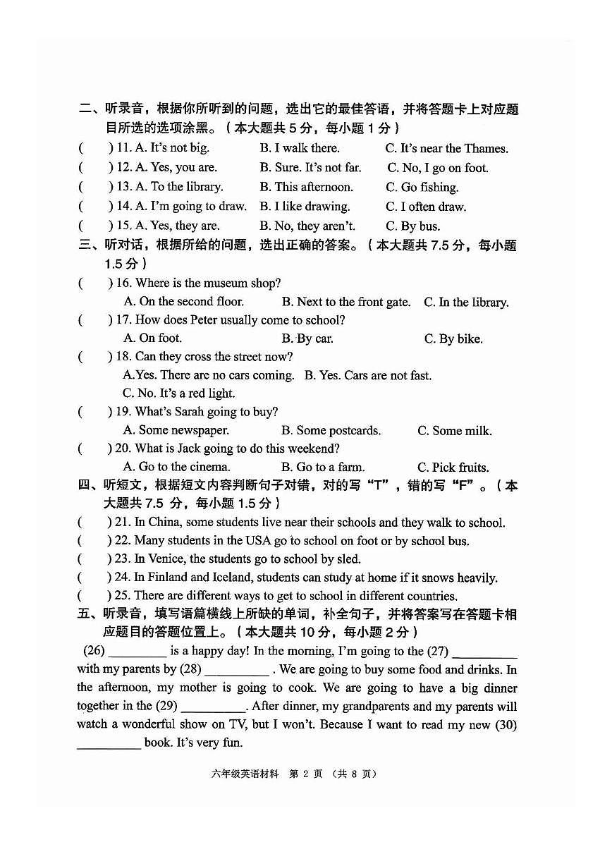 广东省佛山市顺德区2025-2026学年六年级上学期英语课堂学习材料(月考)第2页