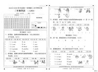 河北省邢台市信都区胡家营学校等多校联考2025-2026学年三年级上学期英语第二次学情分析（月考）
