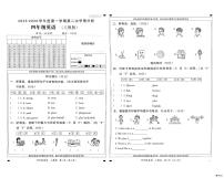 河北省邢台市信都区胡家营学校等多校联考2025-2026学年四年级上学期英语第二次学情分析（月考）
