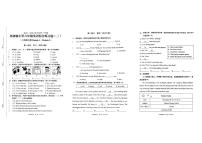 海南省海口市秀英区2025-2026学年六年级上学期综合练习英语试题（月考）