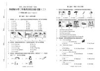 海南省海口市秀英区2025-2026学年三年级上学期综合练习英语试题（月考）