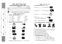 陕西省西安市雁塔区2025-2026学年四年级上学期英语核心素养大练习二（月考）