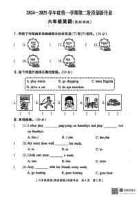 陕西省咸阳市永寿县仪井镇2024-2025学年六年级上学期英语第二阶段创新作业（月考）