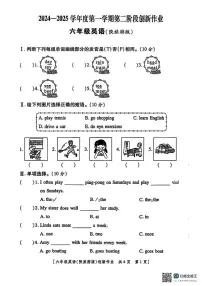 陕西省咸阳市永寿县仪井镇2024-2025学年六年级上学期英语第二阶段创新作业（月考）