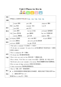 人教版PEP（2024）四年级上册（2024）Part A优质导学案