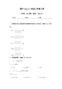 2024版人教版三年级上册英语Unit 1-3 期中试题含答案