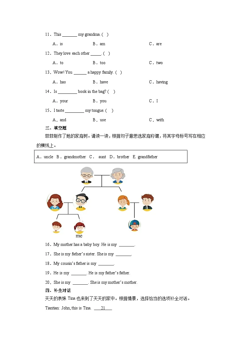 2024版人教版三年级上册英语期中训练试题(一)试卷含答案第2页