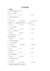2024版人教版三年级上册英语期中训练试题（二）含答案
