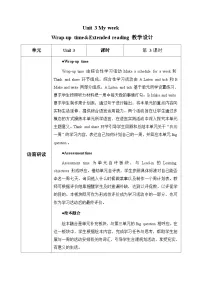 英语四年级上册(2024)Unit 3 My week第3课时教案及反思