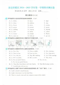 江苏省南京市鼓楼区2024-2025学年五年级上学期期末英语试题_