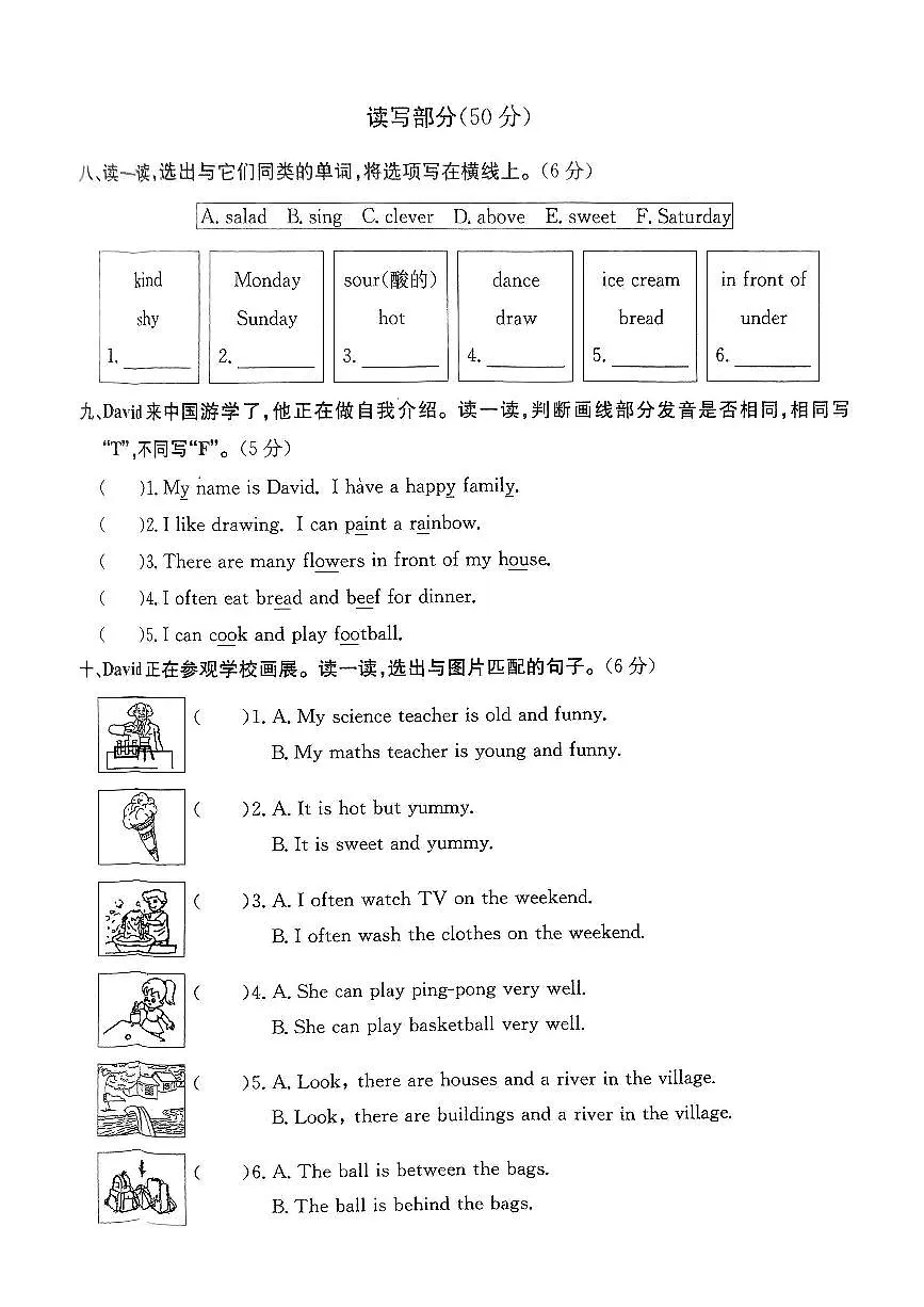 浙江省衢州市江山市2024-2025学年五年级上学期期末英语试题第3页