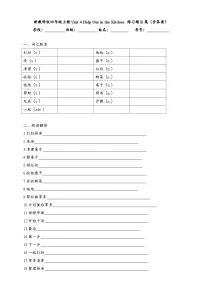小学Unit 4 Help out in the Kitchen精品当堂检测题