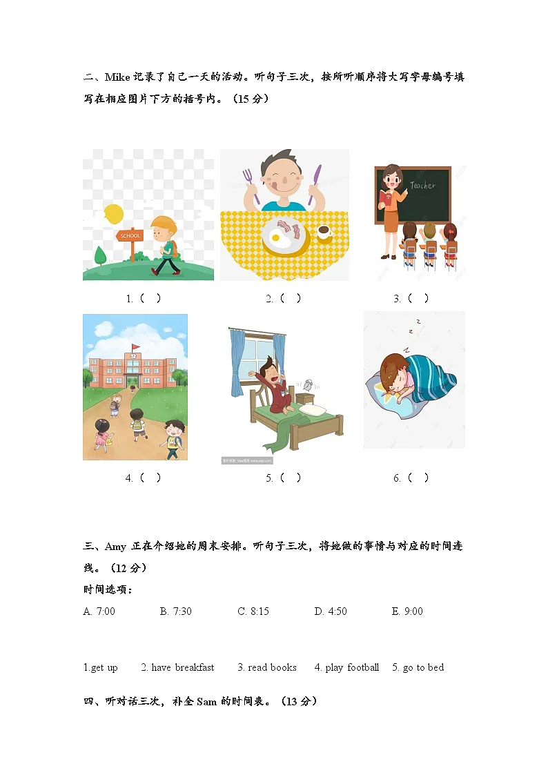 教科版三年级下册Unit2测试卷第2页