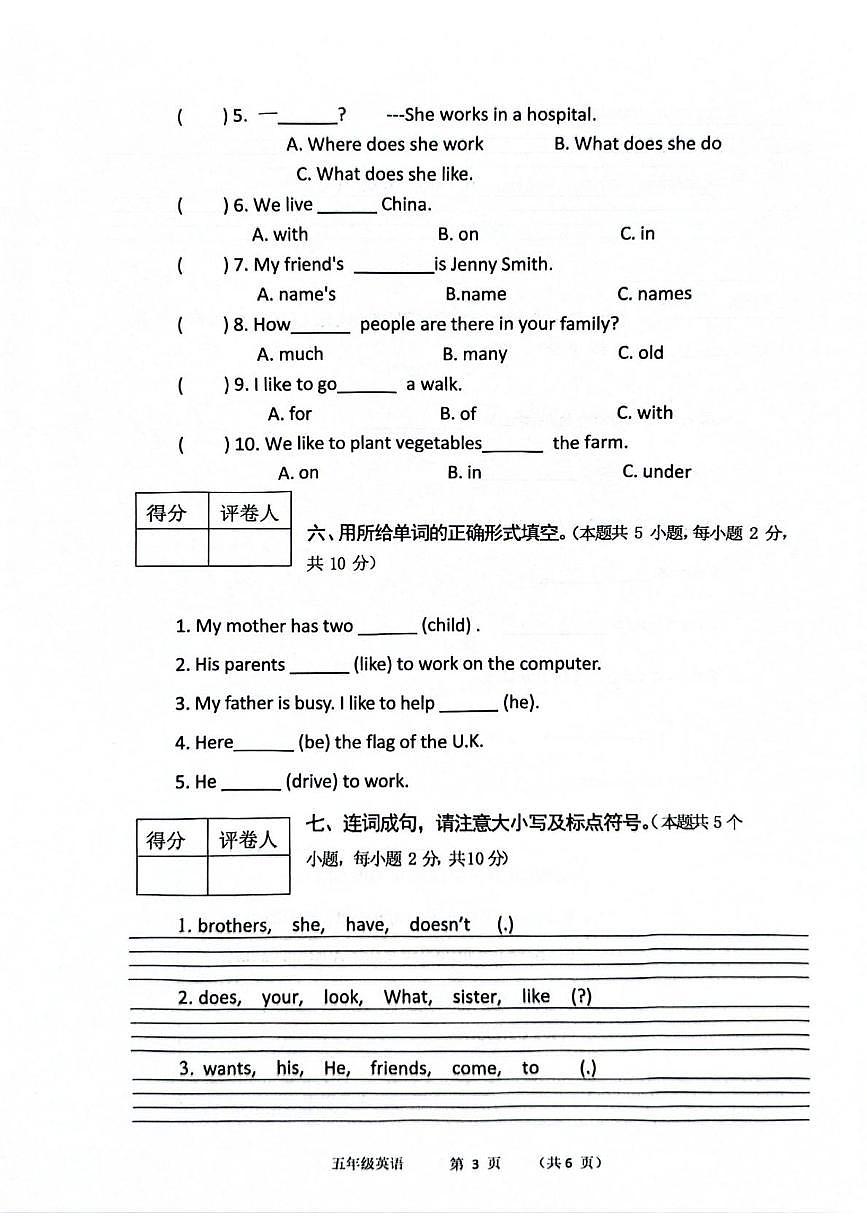 河北省保定市唐县2025-2026学年五年级上学期11月期中英语试题第3页