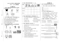 山东省济南市市中区2025-2026学年四年级上英语期中试卷