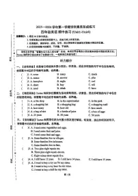 广东省深圳市龙岗区2025-2026学年四年级上学期英语学科素养形成练习期中练习