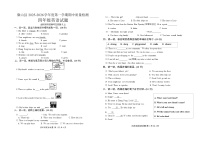 山东省济宁市微山县2025~2026学年度第一学期期中质量检测四年级英语试题（含答案）