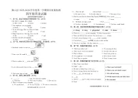 山东省济宁市微山县2025~2026学年度第一学期期中质量检测四年级英语试题（含答案）