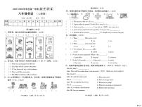 河北省邢台市信都区信都区培训学校联考2025-2026学年六年级上学期11月期中英语试题
