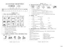 河北省邢台市信都区信都区培训学校联考2025-2026学年六年级上学期11月期中英语试题