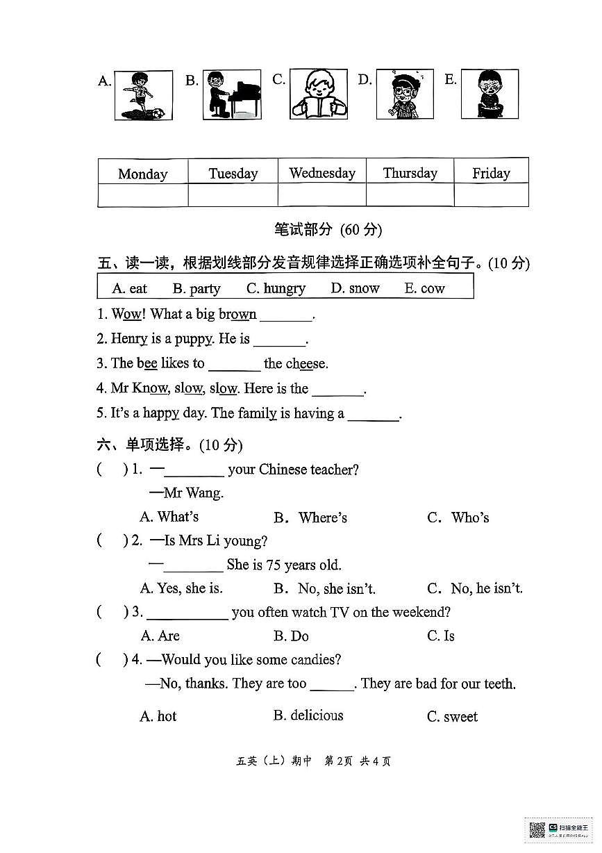 湖北省孝感市汉川市2025-2026学年五年级上学期11月期中英语试题第2页