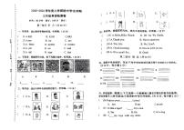湖北省襄阳市樊城区2025-2026学年三年级上英语期中试卷