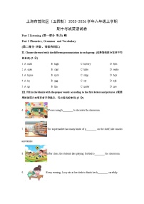 上海市普陀区(五四制)2025-2026学年六年级上学期期中考试英语试卷(学生版)