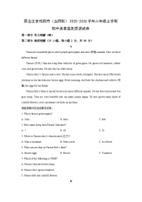 黑龙江省鸡西市（五四制）2025-2026学年六年级上学期期中质量监测英语试卷（学生版）
