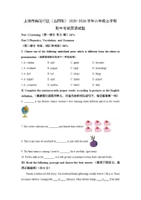 上海市南闵行区（五四制）2025-2026学年六年级上学期期中考试英语试卷（学生版）