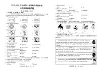 山东省济宁市任城区2025-2026学年六年级上学期期中考试英语试题