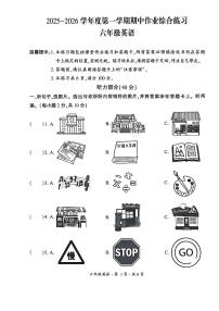 贵州省六盘水市盘州市2025—2026学年六年级上学期期中考试英语试题及答案和听力音频