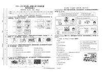 福建省龙岩市新罗区2025-2026学年六年级上学期期中英语试题