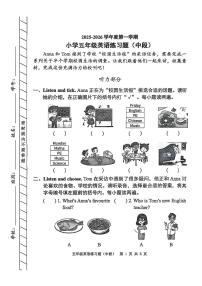 广东省东莞市虎门捷胜小学2025-2026学年五年级上学期中段英语练习题